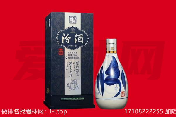 本溪回收汾酒.jpg