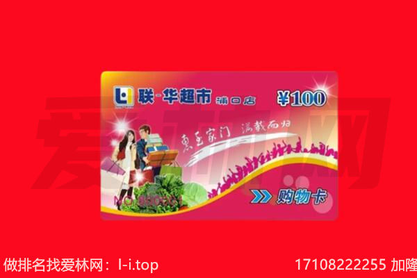 本溪购物卡回收.jpg