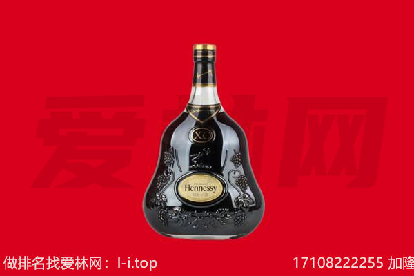 本溪回收轩尼诗.jpg